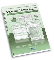 Να γιατί θέλουν τις δηλώσεις μετά τη 17η Ιουνίου